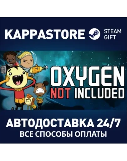 Oxygen Not IncludedАВТОДОСТАВКА Steam Россия