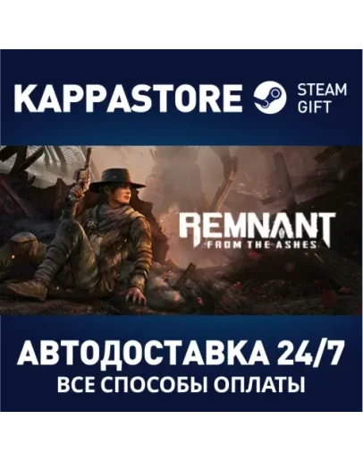 Remnant: From the AshesАВТОДОСТАВКА Steam Россия