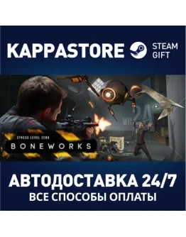 BONEWORKSАВТОДОСТАВКА Steam Россия