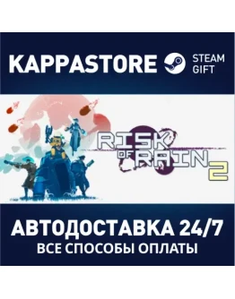 Risk of Rain 2АВТОДОСТАВКА Steam Россия