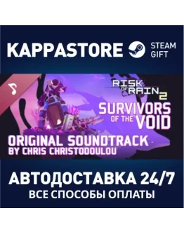 Risk of Rain 2 Soundtrack DLCАВТОДОСТАВКА Steam