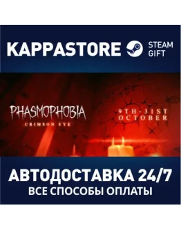 PhasmophobiaАВТОДОСТАВКА Steam Россия