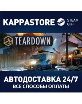 TeardownАВТОДОСТАВКА Steam Россия