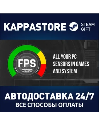 FPS MonitorАВТОДОСТАВКА Steam Россия