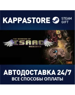 The Binding of Isaac: RebirthАВТОДОСТАВКА Steam
