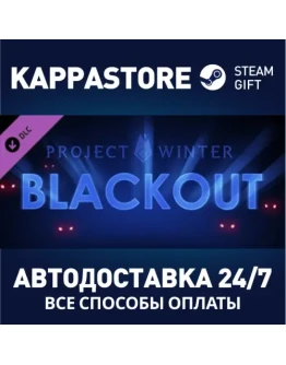 Project Winter - Blackout DLCАВТОДОСТАВКА Steam