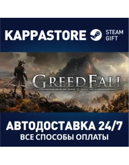 GreedFallАВТОДОСТАВКА Steam Россия