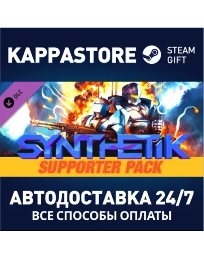 SYNTHETIK - Supporter Pack DLCАВТОДОСТАВКА Steam