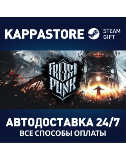 FrostpunkАВТОДОСТАВКА Steam Россия