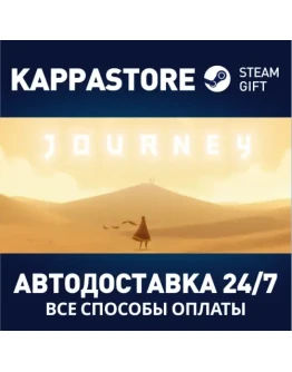 JourneyАВТОДОСТАВКА Steam Россия JourneyАВТОДОСТАВКА Steam Россия