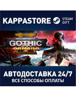 Battlefleet Gothic: Armada IIАВТОДОСТАВКА Steam