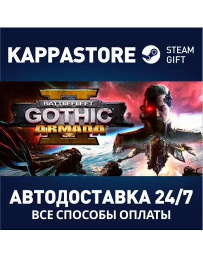 Battlefleet Gothic: Armada IIАВТОДОСТАВКА Steam