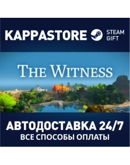 The WitnessАВТОДОСТАВКА Steam Россия