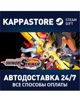 NARUTO TO BORUTO: SHINOBI STRIKER Ultimate Edition