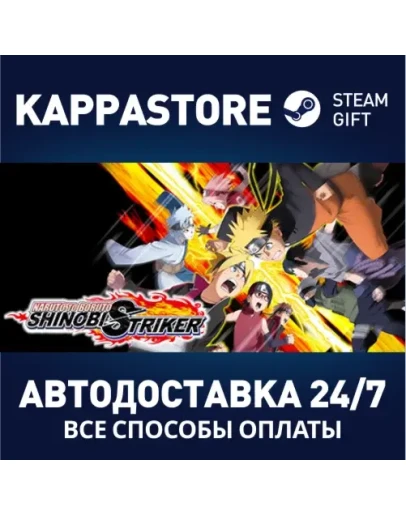 NARUTO TO BORUTO: SHINOBI STRIKER Deluxe Edition