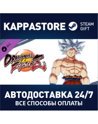 DRAGON BALL FIGHTERZ - Goku (Ultra Instinct) DLC