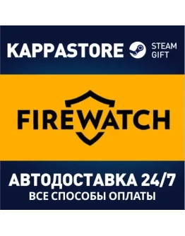 FirewatchАВТОДОСТАВКА Steam Россия