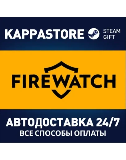FirewatchАВТОДОСТАВКА Steam Россия