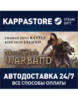 Mount and Blade: WarbandАВТОДОСТАВКА Steam Россия