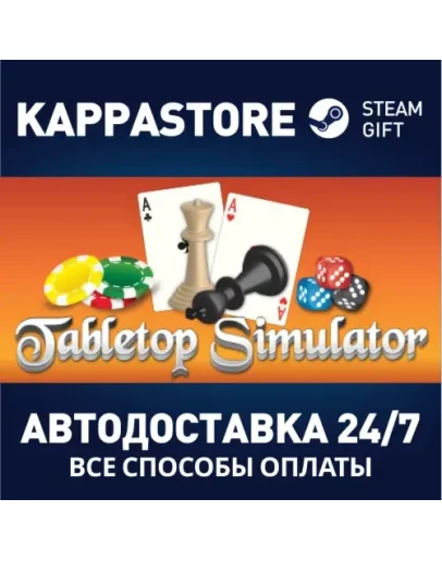 Tabletop SimulatorАВТОДОСТАВКА Steam Россия