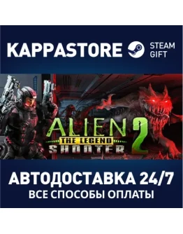 Alien Shooter 2 - The LegendАВТОДОСТАВКА Steam Россия