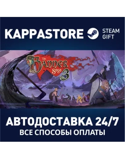 The Banner Saga 3: Standard EditionАВТОДОСТАВКА Steam