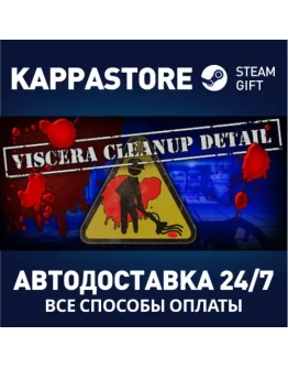 Viscera Cleanup DetailАВТОДОСТАВКА Steam Россия