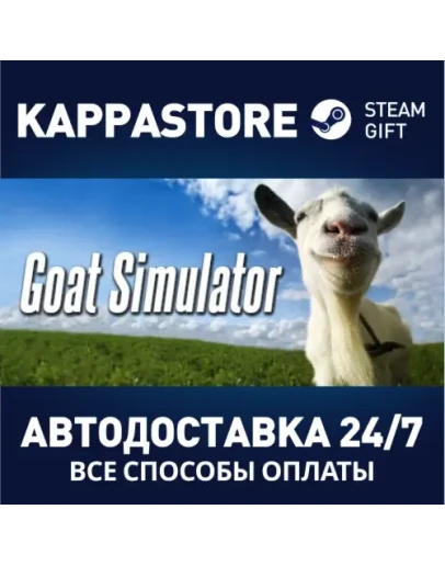 Goat SimulatorАВТОДОСТАВКА Steam Россия
