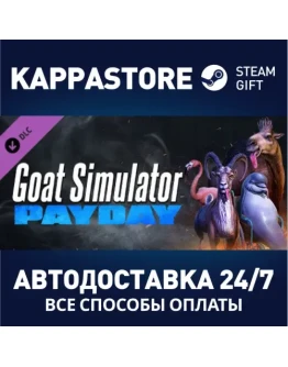 Goat Simulator: PAYDAY DLCАВТОДОСТАВКА Steam Россия