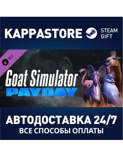 Goat Simulator: PAYDAY DLCАВТОДОСТАВКА Steam Россия
