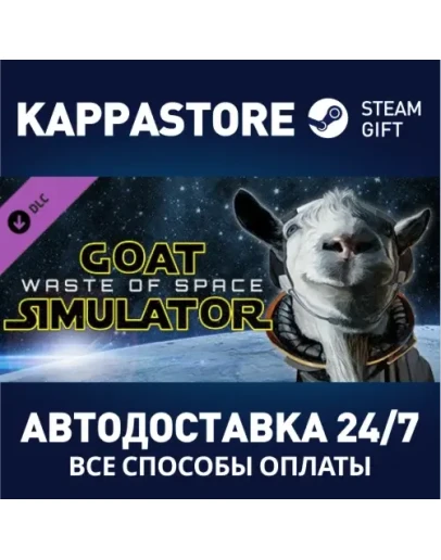 Goat Simulator: Waste of Space DLCАВТОДОСТАВКА Steam Goat Simulator: Waste of Space DLCАВТОДОСТАВКА Steam