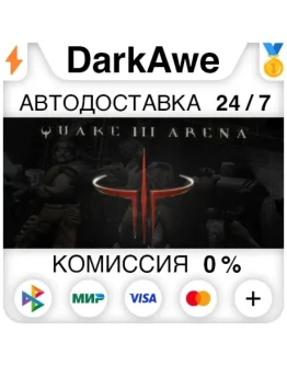 Quake III Arena STEAMRU АВТОДОСТАВКА 0