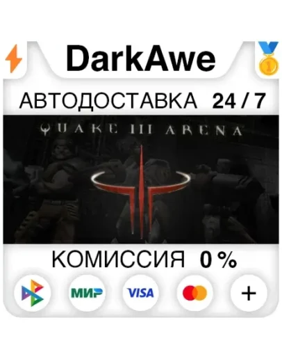 Quake III Arena STEAMRU АВТОДОСТАВКА 0