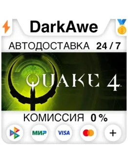 Quake IV STEAMRU АВТОДОСТАВКА 0