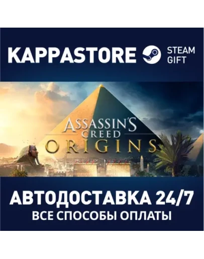 Assassin's Creed Origins - Gold EditionSteam RU