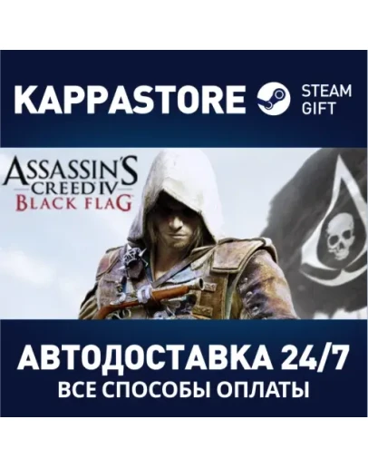 Assassin's Creed Black Flag - Gold EditionSteam RU