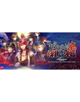 The Crimson Flower that Divides Lunar Coupling STEAM