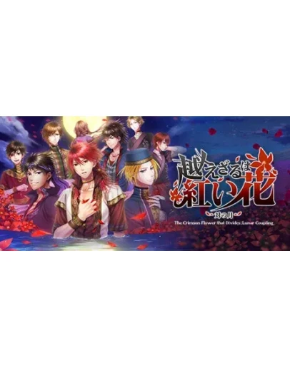 The Crimson Flower that Divides Lunar Coupling STEAM