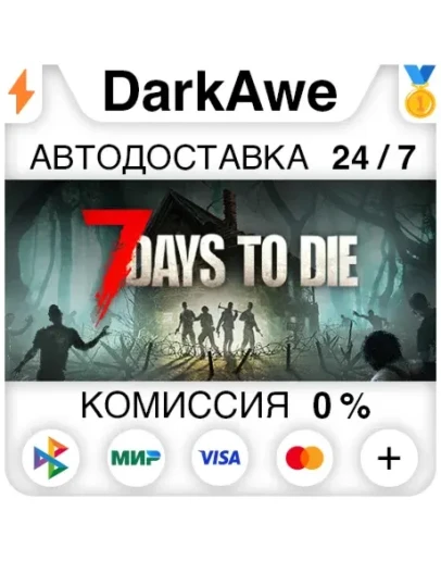 7 Days to Die STEAMRU АВТОДОСТАВКА 0