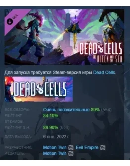 Dead Cells: The Queen and the Sea STEAM KEY ЛИЦЕНЗИЯ Dead Cells: The Queen and the Sea STEAM KEY ЛИЦЕНЗИЯ