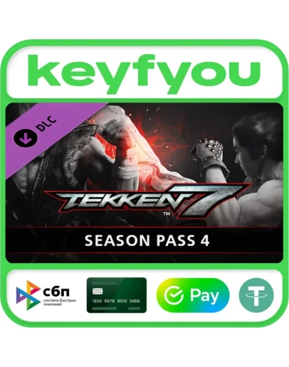 TEKKEN 7 - Season Pass 4 / STEAM DLC КЛЮЧ