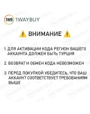 ТУРЦИЯВАЛОРАНТ ПОИНТЫ 825 VPПодарочная карта код