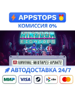 Kingdom Eighties Steam Gift АВТОВЫДАЧА ВСЕ РЕГИОНЫ Kingdom Eighties Steam Gift АВТОВЫДАЧА ВСЕ РЕГИОНЫ