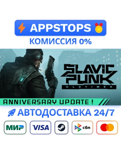 SlavicPunk: Oldtimer Steam Gift АВТОВЫДАЧА РОССИЯ