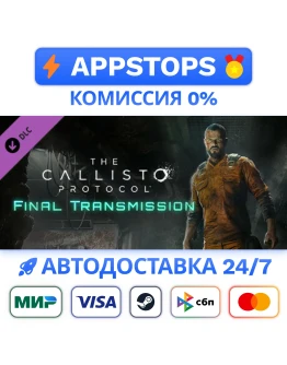 The Callisto Protocol Final Transmission STEAM RU