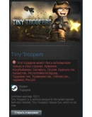 Tiny Troopers (Steam Gift RU/CIS)