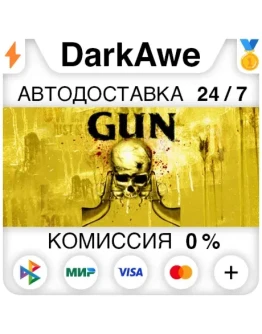 GUN STEAMRU АВТОДОСТАВКА 0