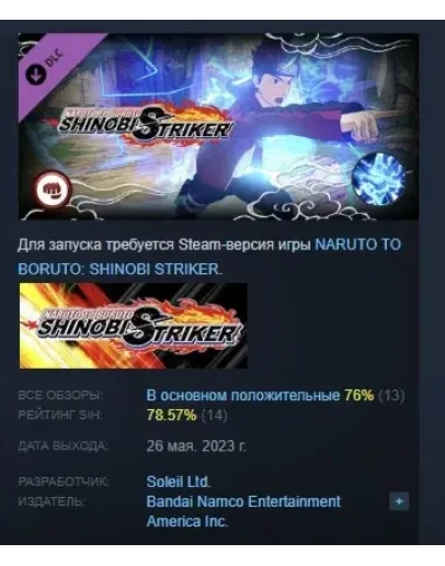 NTBSS Special Ninjutsu The Piercing One-Fingered Thrust