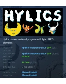 Hylics АВТОДОСТАВКА STEAM РОССИЯ