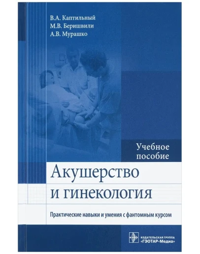 Каптильный ВА 